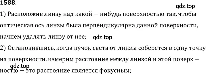 Решение 5. номер 69.6 (страница 236) гдз по физике 7-9 класс Лукашик, Иванова, сборник задач