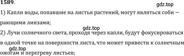 Решение 5. номер 69.7 (страница 236) гдз по физике 7-9 класс Лукашик, Иванова, сборник задач