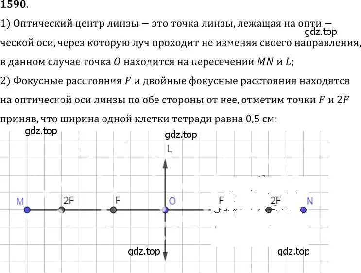 Решение 5. номер 69.8 (страница 236) гдз по физике 7-9 класс Лукашик, Иванова, сборник задач