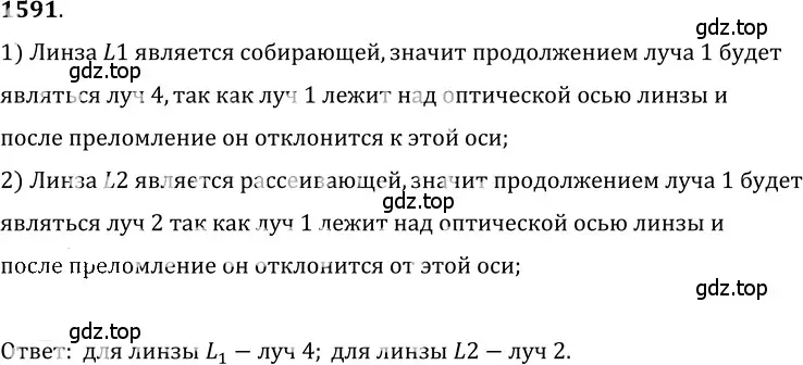 Решение 5. номер 69.9 (страница 236) гдз по физике 7-9 класс Лукашик, Иванова, сборник задач