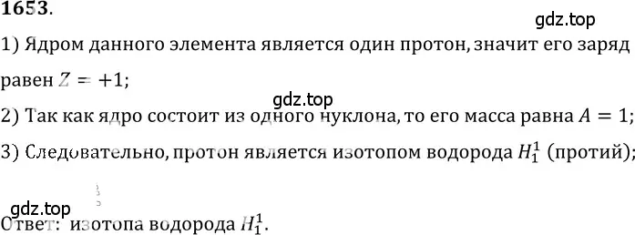 Решение 5. номер 71.11 (страница 245) гдз по физике 7-9 класс Лукашик, Иванова, сборник задач