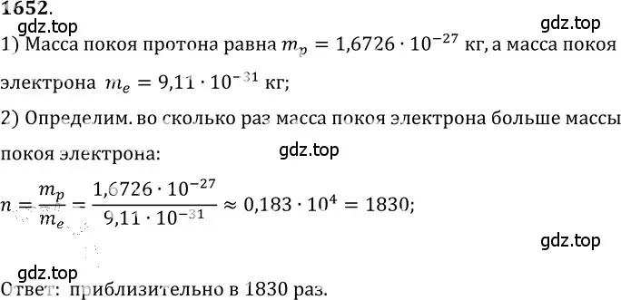 Решение 5. номер 71.12 (страница 245) гдз по физике 7-9 класс Лукашик, Иванова, сборник задач