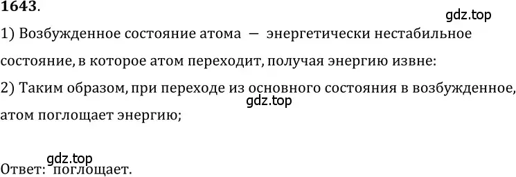 Решение 5. номер 71.13 (страница 245) гдз по физике 7-9 класс Лукашик, Иванова, сборник задач