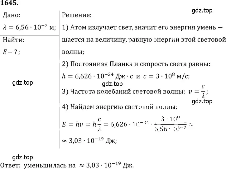 Решение 5. номер 71.19 (страница 246) гдз по физике 7-9 класс Лукашик, Иванова, сборник задач