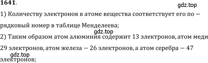 Решение 5. номер 71.2 (страница 245) гдз по физике 7-9 класс Лукашик, Иванова, сборник задач