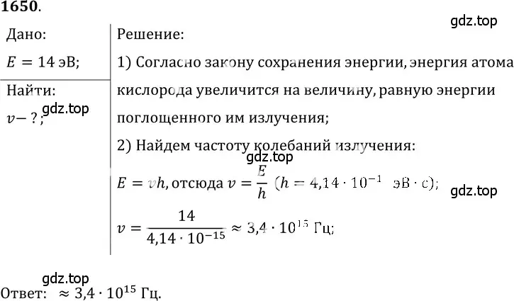 Решение 5. номер 71.25 (страница 247) гдз по физике 7-9 класс Лукашик, Иванова, сборник задач