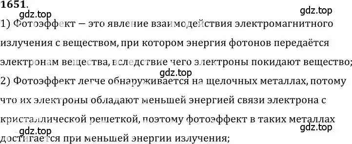 Решение 5. номер 71.26 (страница 247) гдз по физике 7-9 класс Лукашик, Иванова, сборник задач