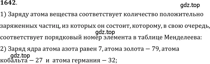 Решение 5. номер 71.3 (страница 245) гдз по физике 7-9 класс Лукашик, Иванова, сборник задач