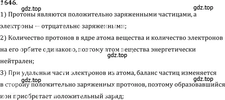 Решение 5. номер 71.4 (страница 245) гдз по физике 7-9 класс Лукашик, Иванова, сборник задач