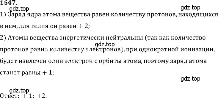 Решение 5. номер 71.5 (страница 245) гдз по физике 7-9 класс Лукашик, Иванова, сборник задач