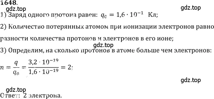 Решение 5. номер 71.6 (страница 245) гдз по физике 7-9 класс Лукашик, Иванова, сборник задач