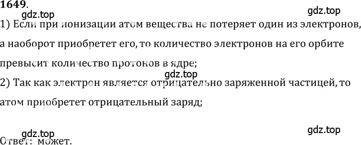 Решение 5. номер 71.7 (страница 245) гдз по физике 7-9 класс Лукашик, Иванова, сборник задач