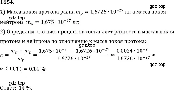 Решение 5. номер 72.1 (страница 247) гдз по физике 7-9 класс Лукашик, Иванова, сборник задач