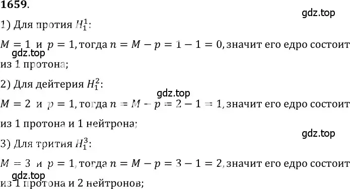 Решение 5. номер 72.12 (страница 247) гдз по физике 7-9 класс Лукашик, Иванова, сборник задач