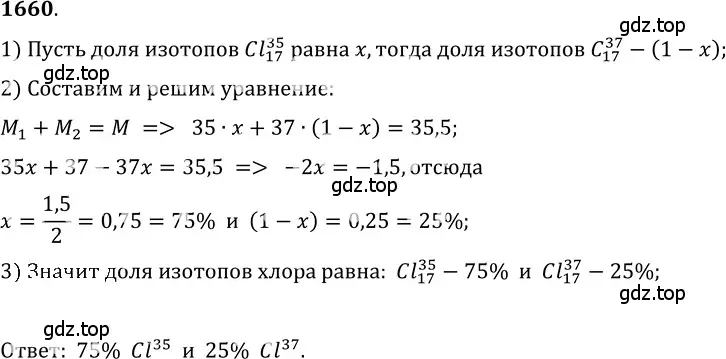 Решение 5. номер 72.13 (страница 247) гдз по физике 7-9 класс Лукашик, Иванова, сборник задач