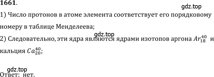 Решение 5. номер 72.14 (страница 247) гдз по физике 7-9 класс Лукашик, Иванова, сборник задач