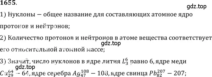 Решение 5. номер 72.5 (страница 247) гдз по физике 7-9 класс Лукашик, Иванова, сборник задач