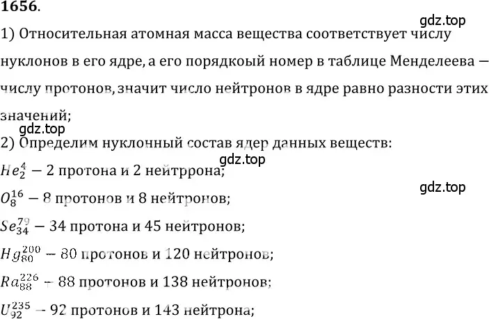 Решение 5. номер 72.7 (страница 247) гдз по физике 7-9 класс Лукашик, Иванова, сборник задач