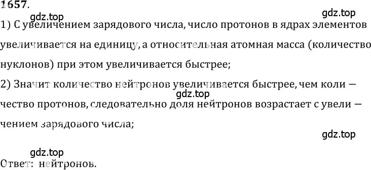 Решение 5. номер 72.8 (страница 247) гдз по физике 7-9 класс Лукашик, Иванова, сборник задач