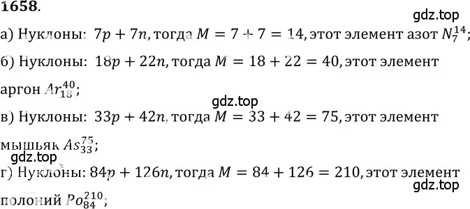 Решение 5. номер 72.9 (страница 247) гдз по физике 7-9 класс Лукашик, Иванова, сборник задач