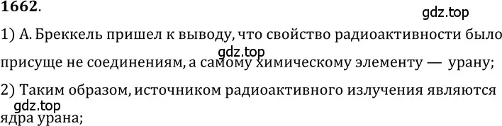 Решение 5. номер 73.1 (страница 247) гдз по физике 7-9 класс Лукашик, Иванова, сборник задач