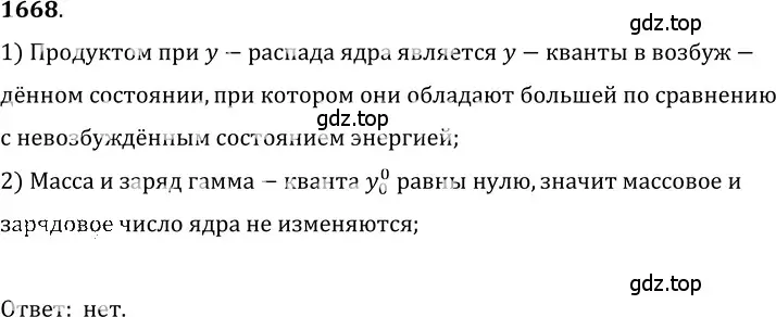 Решение 5. номер 73.12 (страница 249) гдз по физике 7-9 класс Лукашик, Иванова, сборник задач