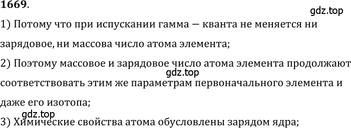 Решение 5. номер 73.13 (страница 249) гдз по физике 7-9 класс Лукашик, Иванова, сборник задач