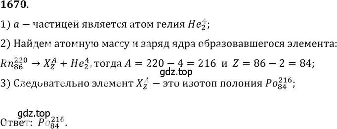 Решение 5. номер 73.14 (страница 249) гдз по физике 7-9 класс Лукашик, Иванова, сборник задач