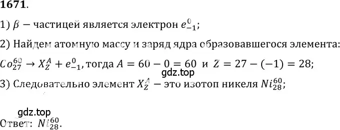 Решение 5. номер 73.18 (страница 250) гдз по физике 7-9 класс Лукашик, Иванова, сборник задач