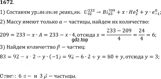 Решение 5. номер 73.19 (страница 250) гдз по физике 7-9 класс Лукашик, Иванова, сборник задач