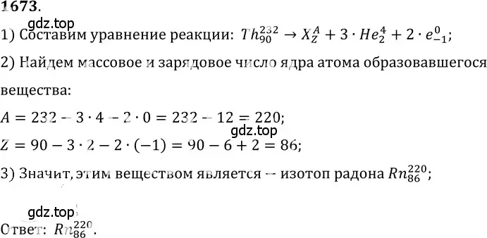 Решение 5. номер 73.20 (страница 250) гдз по физике 7-9 класс Лукашик, Иванова, сборник задач