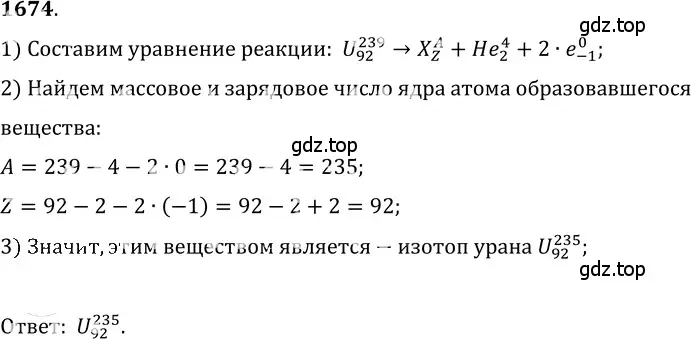 Решение 5. номер 73.21 (страница 250) гдз по физике 7-9 класс Лукашик, Иванова, сборник задач