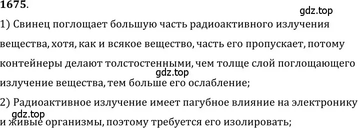 Решение 5. номер 73.22 (страница 250) гдз по физике 7-9 класс Лукашик, Иванова, сборник задач