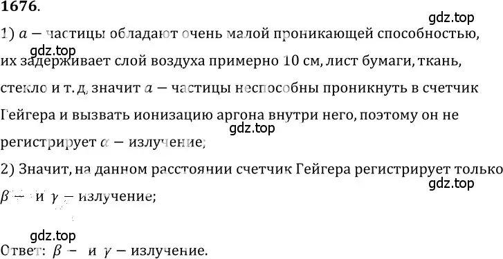 Решение 5. номер 73.23 (страница 250) гдз по физике 7-9 класс Лукашик, Иванова, сборник задач