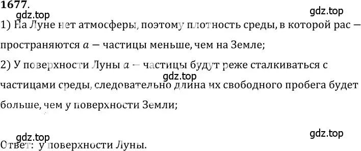 Решение 5. номер 73.24 (страница 250) гдз по физике 7-9 класс Лукашик, Иванова, сборник задач