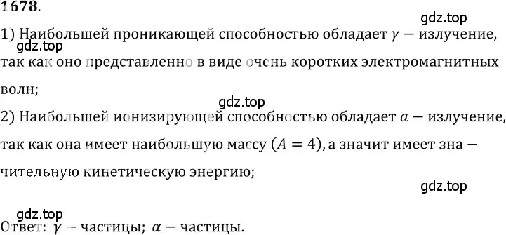 Решение 5. номер 73.25 (страница 250) гдз по физике 7-9 класс Лукашик, Иванова, сборник задач