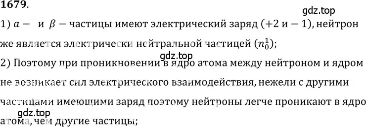 Решение 5. номер 73.26 (страница 250) гдз по физике 7-9 класс Лукашик, Иванова, сборник задач