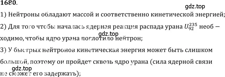 Решение 5. номер 73.27 (страница 250) гдз по физике 7-9 класс Лукашик, Иванова, сборник задач