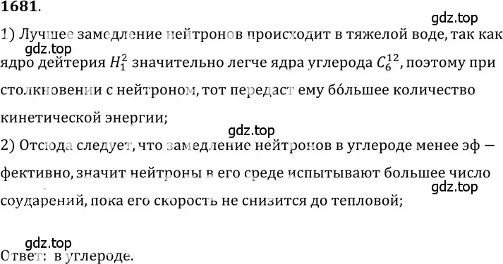 Решение 5. номер 73.28 (страница 250) гдз по физике 7-9 класс Лукашик, Иванова, сборник задач