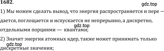 Решение 5. номер 73.29 (страница 250) гдз по физике 7-9 класс Лукашик, Иванова, сборник задач