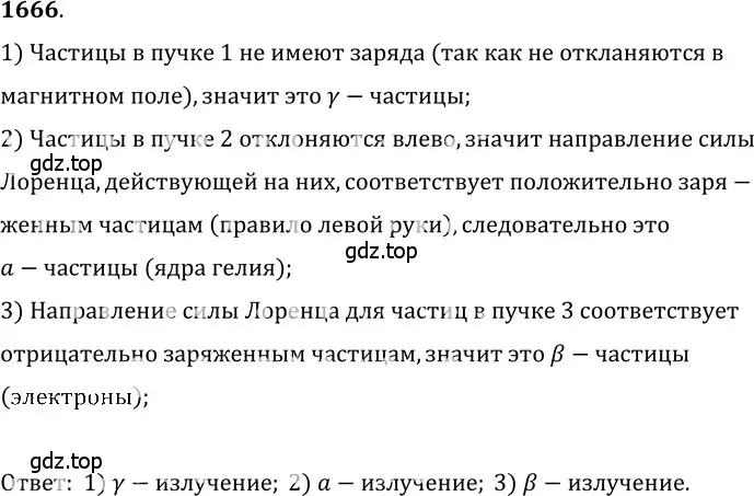 Решение 5. номер 73.7 (страница 249) гдз по физике 7-9 класс Лукашик, Иванова, сборник задач