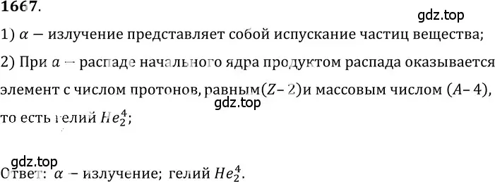 Решение 5. номер 73.8 (страница 249) гдз по физике 7-9 класс Лукашик, Иванова, сборник задач