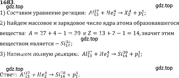 Решение 5. номер 74.11 (страница 251) гдз по физике 7-9 класс Лукашик, Иванова, сборник задач