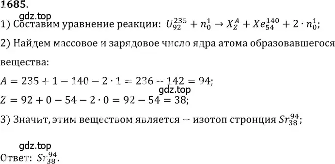 Решение 5. номер 74.13 (страница 252) гдз по физике 7-9 класс Лукашик, Иванова, сборник задач