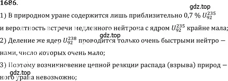 Решение 5. номер 74.14 (страница 252) гдз по физике 7-9 класс Лукашик, Иванова, сборник задач