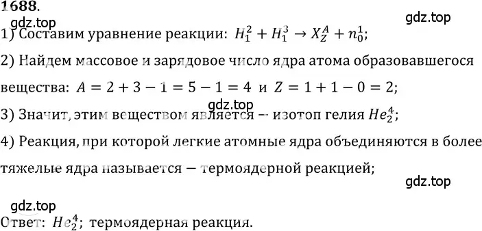 Решение 5. номер 74.16 (страница 252) гдз по физике 7-9 класс Лукашик, Иванова, сборник задач