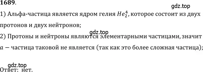 Решение 5. номер 75.1 (страница 252) гдз по физике 7-9 класс Лукашик, Иванова, сборник задач