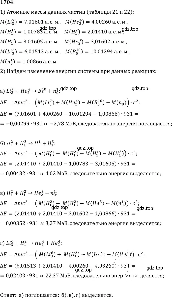 Решение 5. номер 75.15 (страница 253) гдз по физике 7-9 класс Лукашик, Иванова, сборник задач