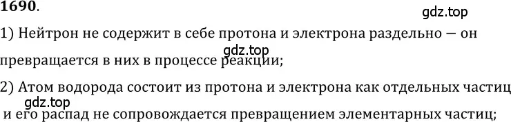 Решение 5. номер 75.2 (страница 252) гдз по физике 7-9 класс Лукашик, Иванова, сборник задач