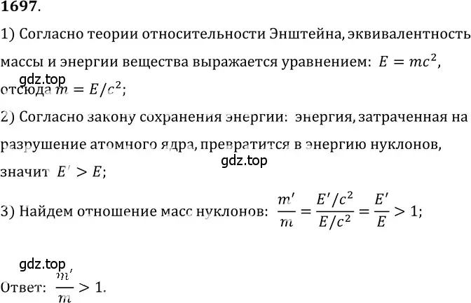 Решение 5. номер 75.4 (страница 252) гдз по физике 7-9 класс Лукашик, Иванова, сборник задач